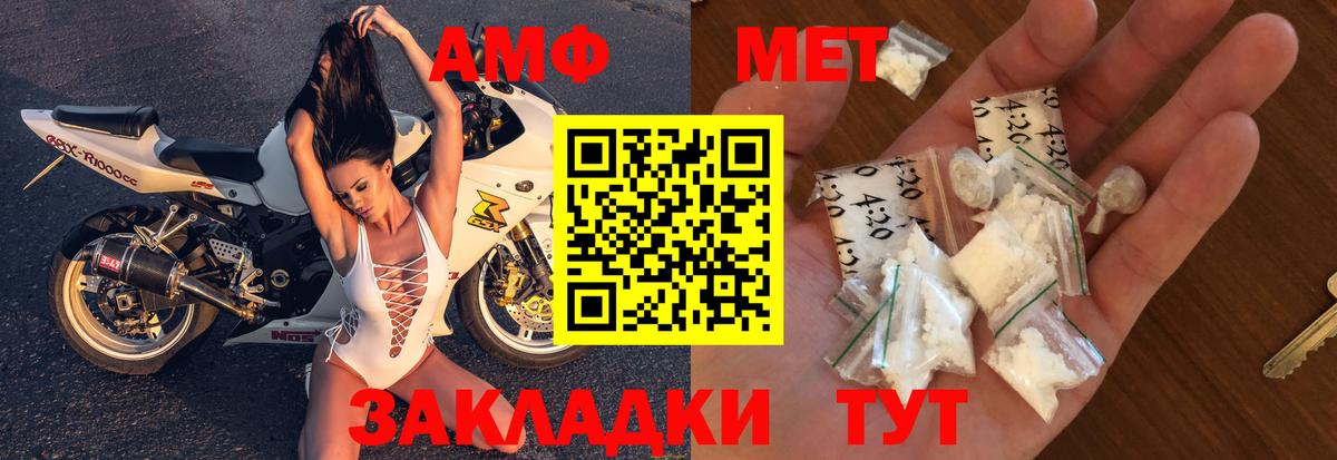 Амфетамин 97% Люберцы