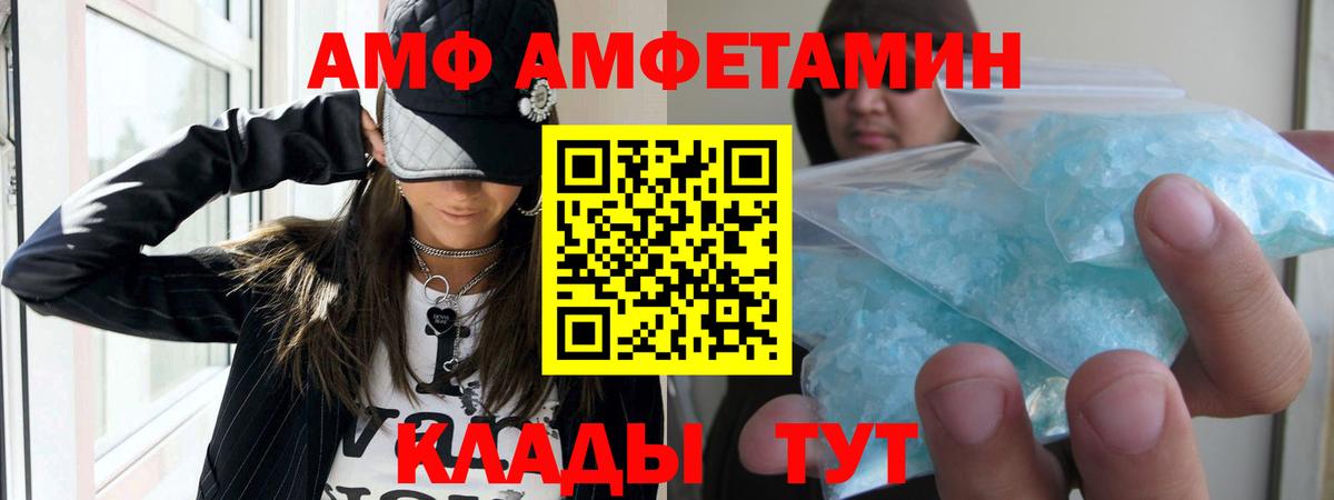 Люберцы  Амфетамин Розовый  АМФ  Вход с VPN 