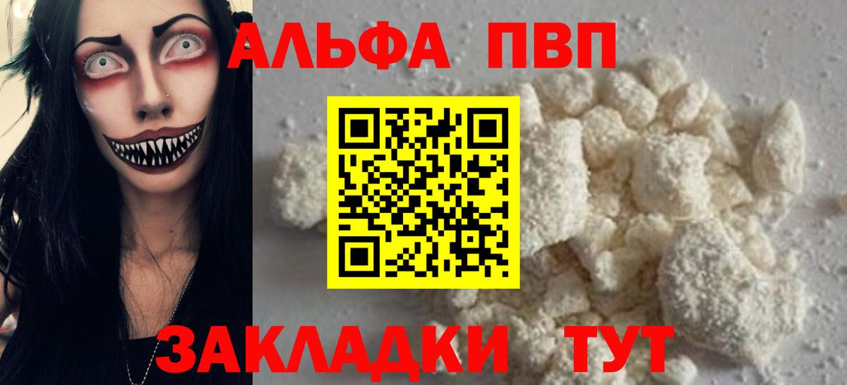А ПВП СК КРИС  Вход с VPN  А ПВП Crystall  цены наркотик  Люберцы  A PVP мука 