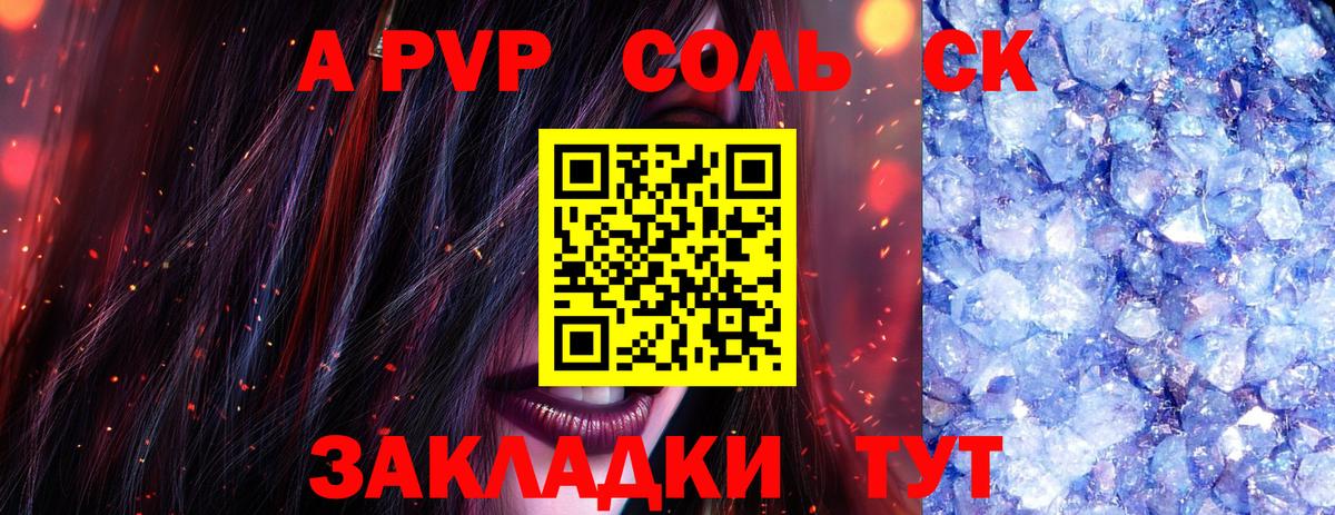 A-PVP мука Люберцы