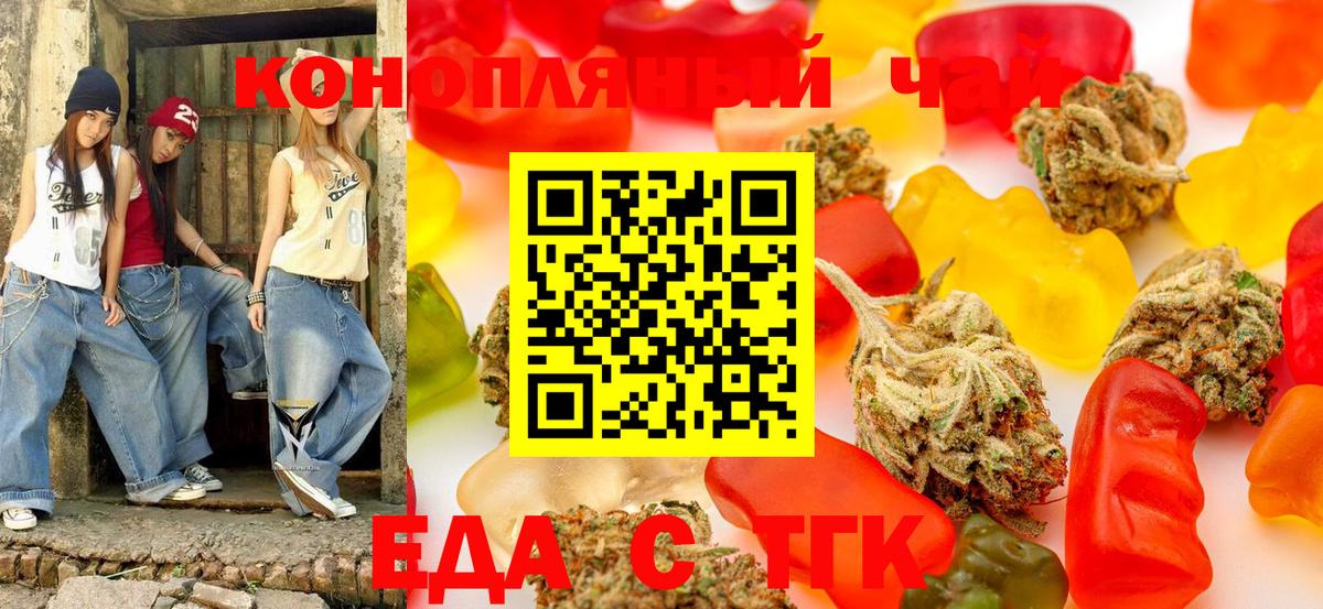 Cannafood конопля  Вход с VPN  Люберцы 