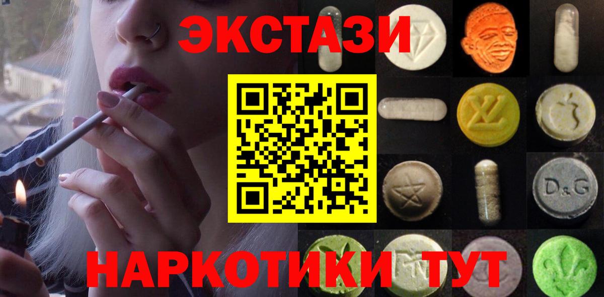 ЭКСТАЗИ VHQ Люберцы