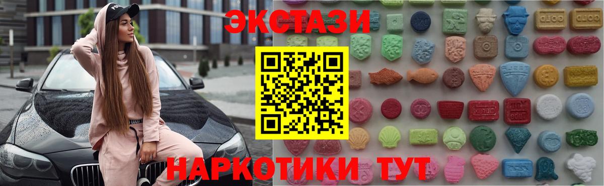 Люберцы  Экстази mix  ЭКСТАЗИ 280мг  Вход с VPN 