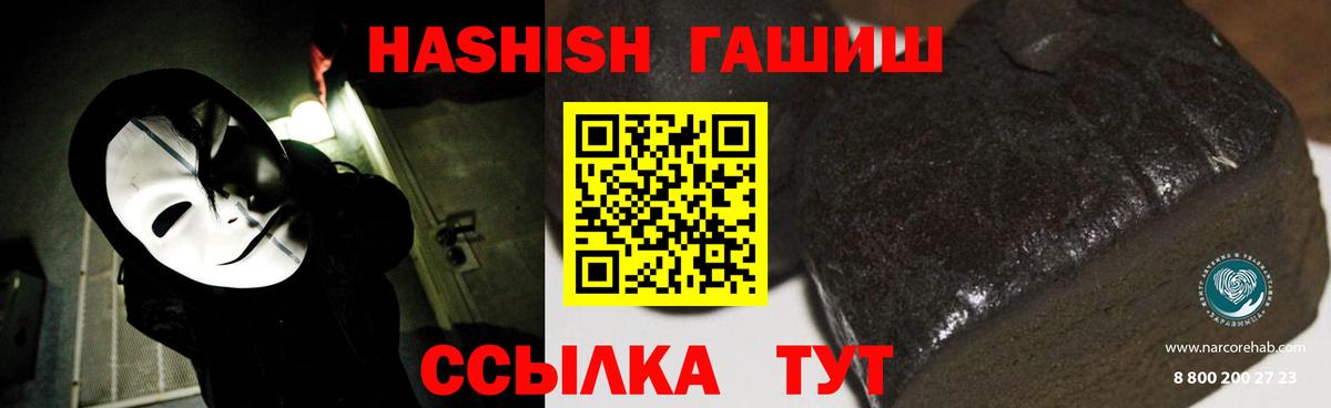 Люберцы  Гашиш гарик  ГАШИШ VHQ  Вход с VPN 
