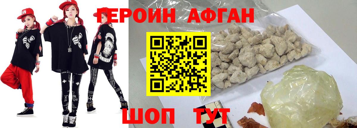 ГЕРОИН белый  Вход с VPN  Люберцы 