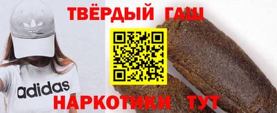 гашишное масло Чебаркуль