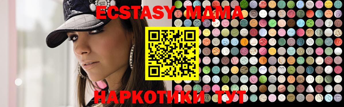 МДМА молли  Вход с VPN  Люберцы  MDMA Molly 