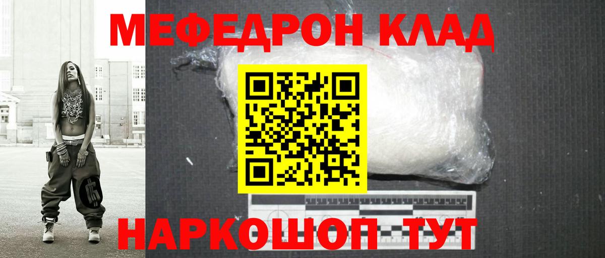 Люберцы  МЕФ  Вход с VPN  МЕФ mephedrone  Мефедрон mephedrone 