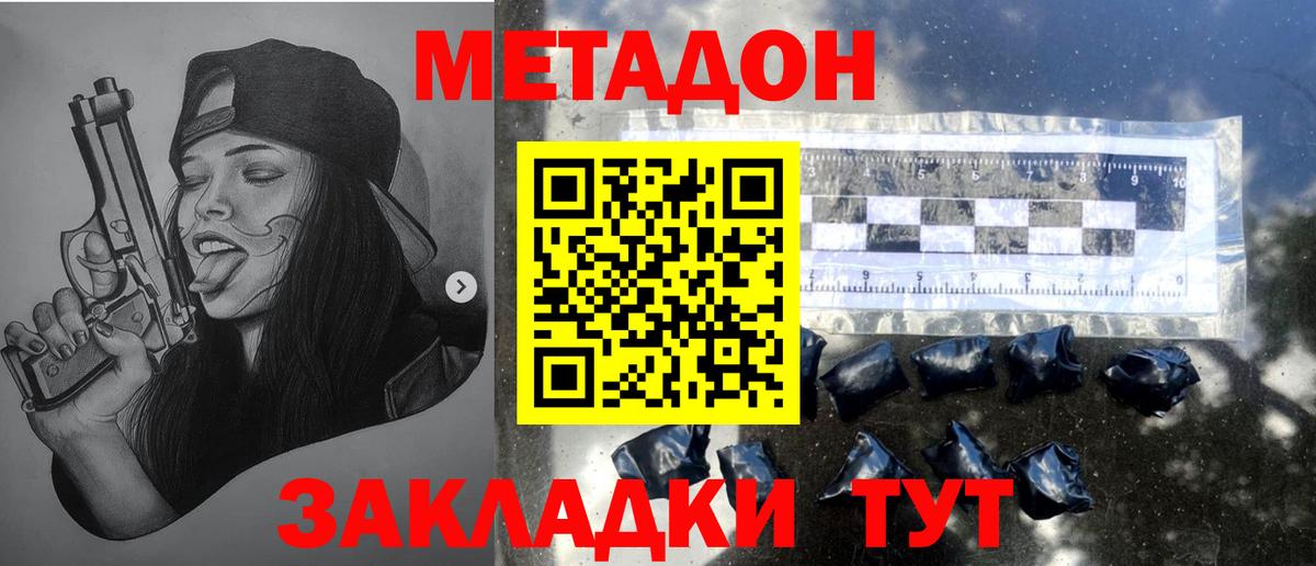 OMG вход  Метадон мёд  МЕТАДОН мёд  Вход с VPN  Люберцы 
