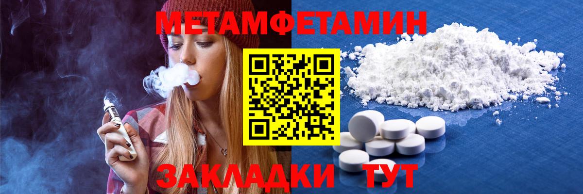 Метамфетамин кристалл Люберцы
